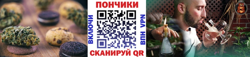Печенье с ТГК конопля  Щёкино 