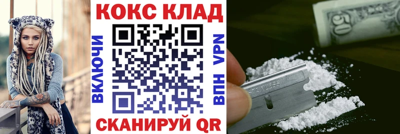 COCAIN VHQ Щёкино