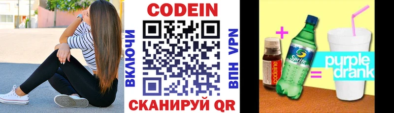 закладки  Щёкино  Кодеиновый сироп Lean напиток Lean (лин) 