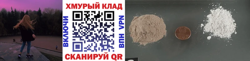 ГЕРОИН белый Щёкино
