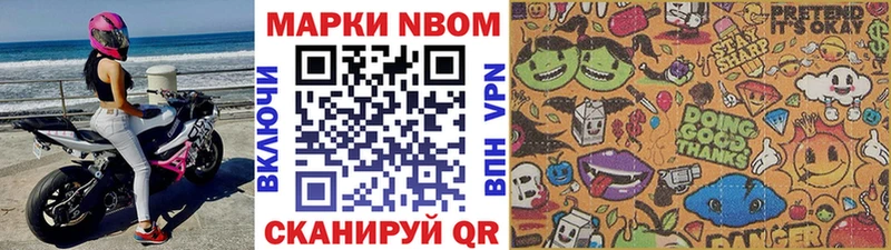 Марки NBOMe 1500мкг Щёкино
